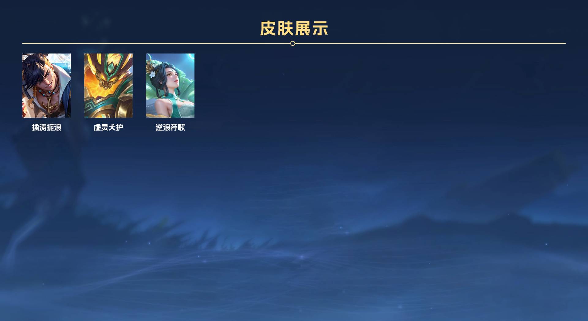 WZ3276732王者荣耀账号详情图4 WZ3276732王者荣耀账号详情图4