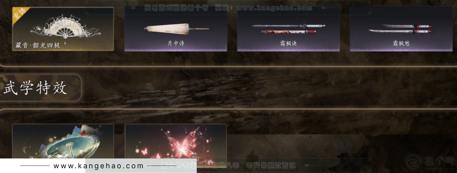YYS32291燕云十六声账号详情图5