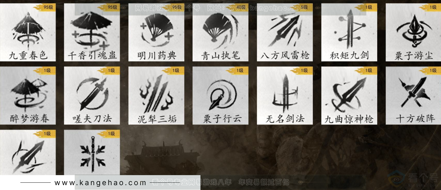 YYS32291燕云十六声账号详情图8