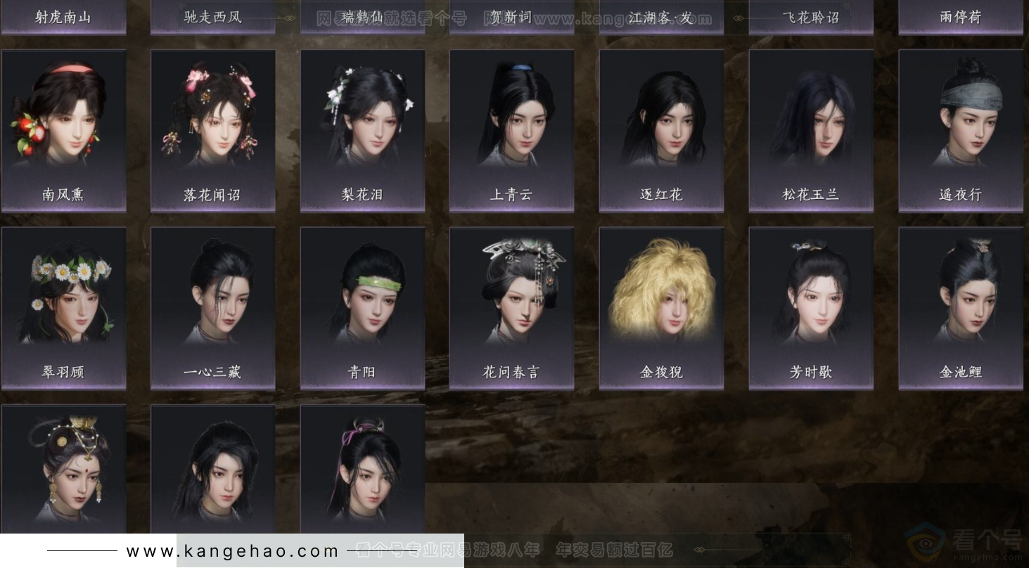 YYS32291燕云十六声账号详情图4