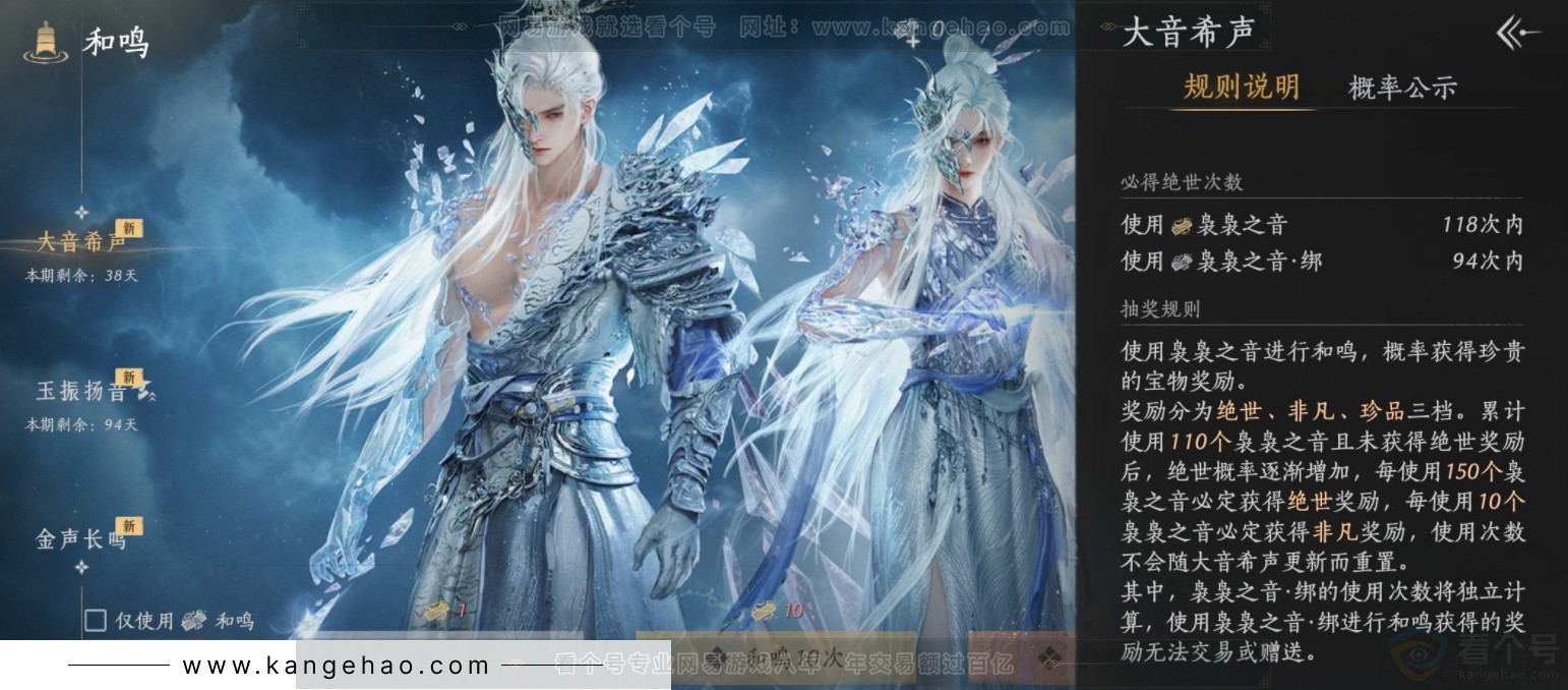 YYS32291燕云十六声账号详情图14