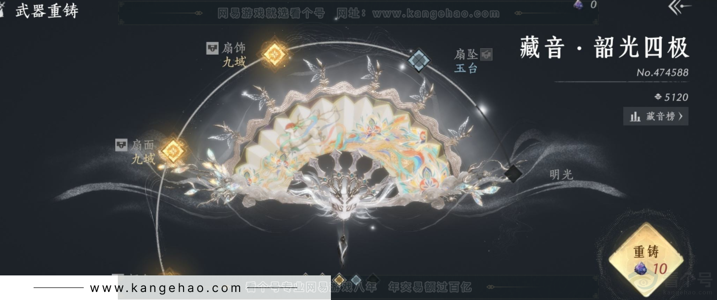 YYS32291燕云十六声账号详情图6