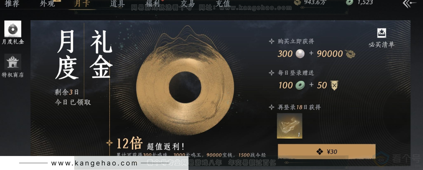 YYS32291燕云十六声账号详情图16
