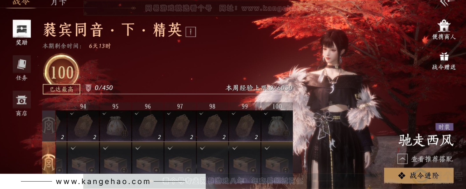 YYS32291燕云十六声账号详情图15