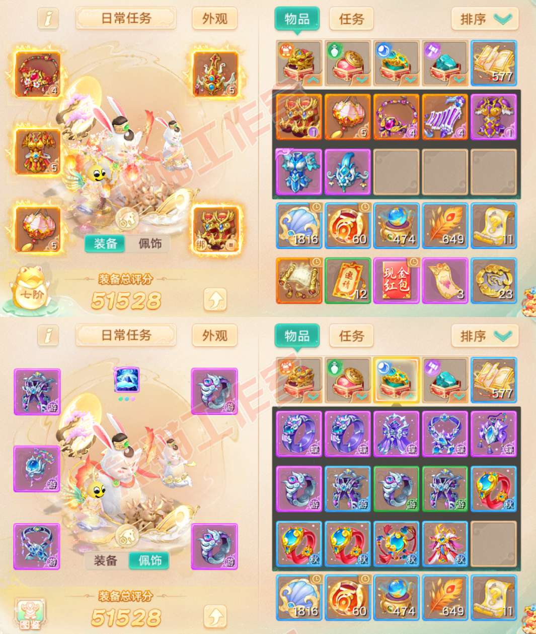 41158大话西游账号详情图1