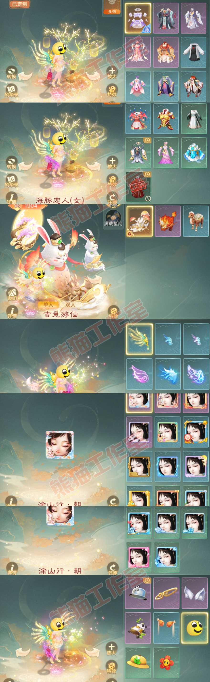41158大话西游账号详情图8
