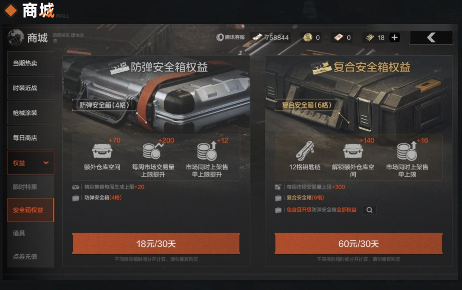AQ37641暗区突围账号详情图5