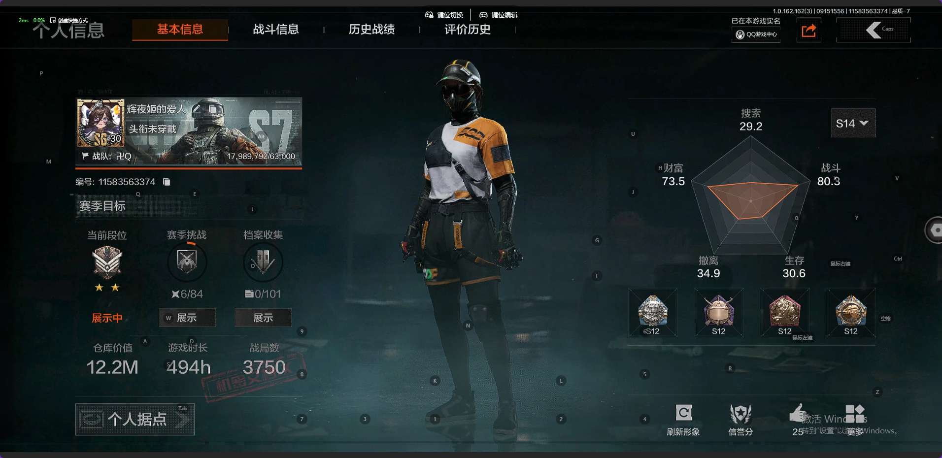 AQ37641暗区突围账号详情图15