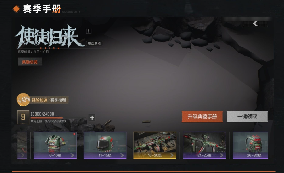 AQ37641暗区突围账号详情图4