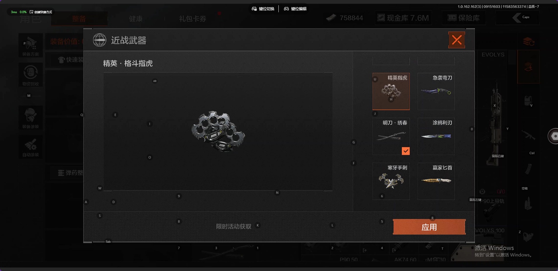 AQ37641暗区突围账号详情图7