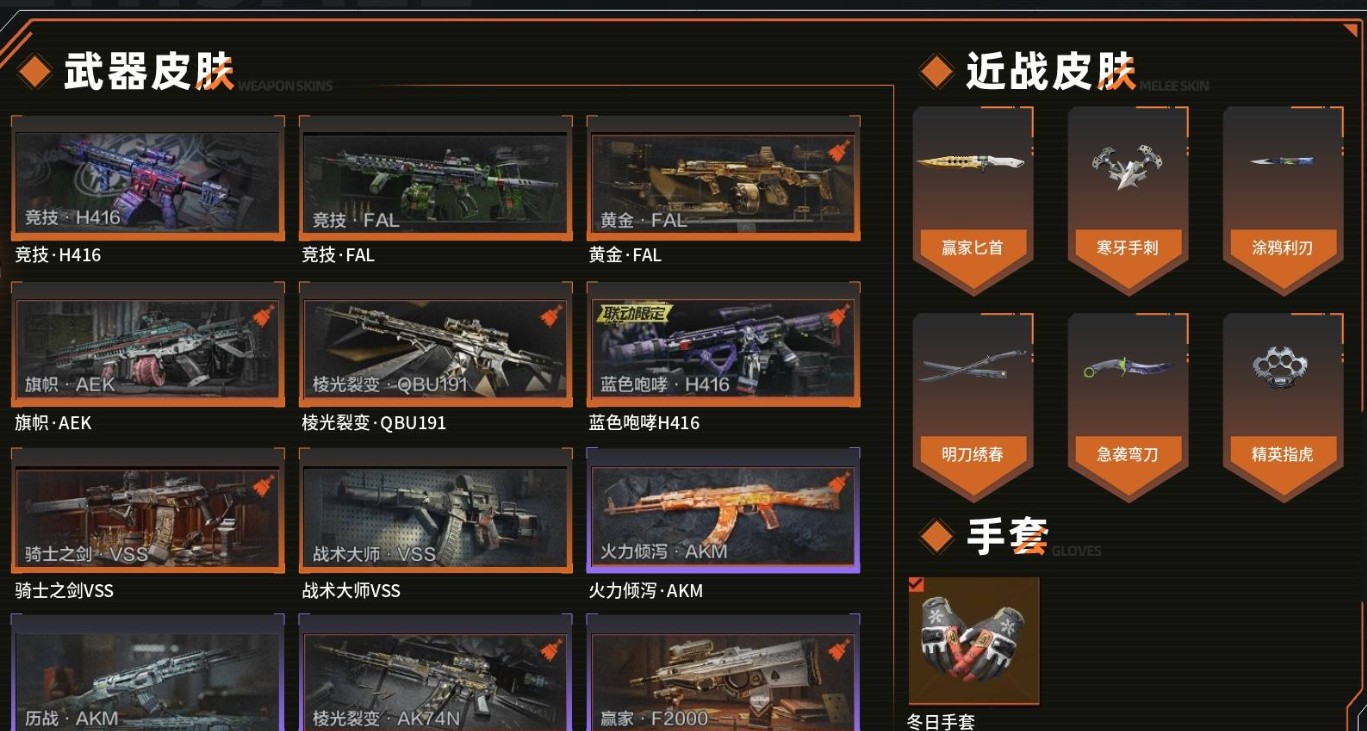 AQ37641暗区突围账号详情图1