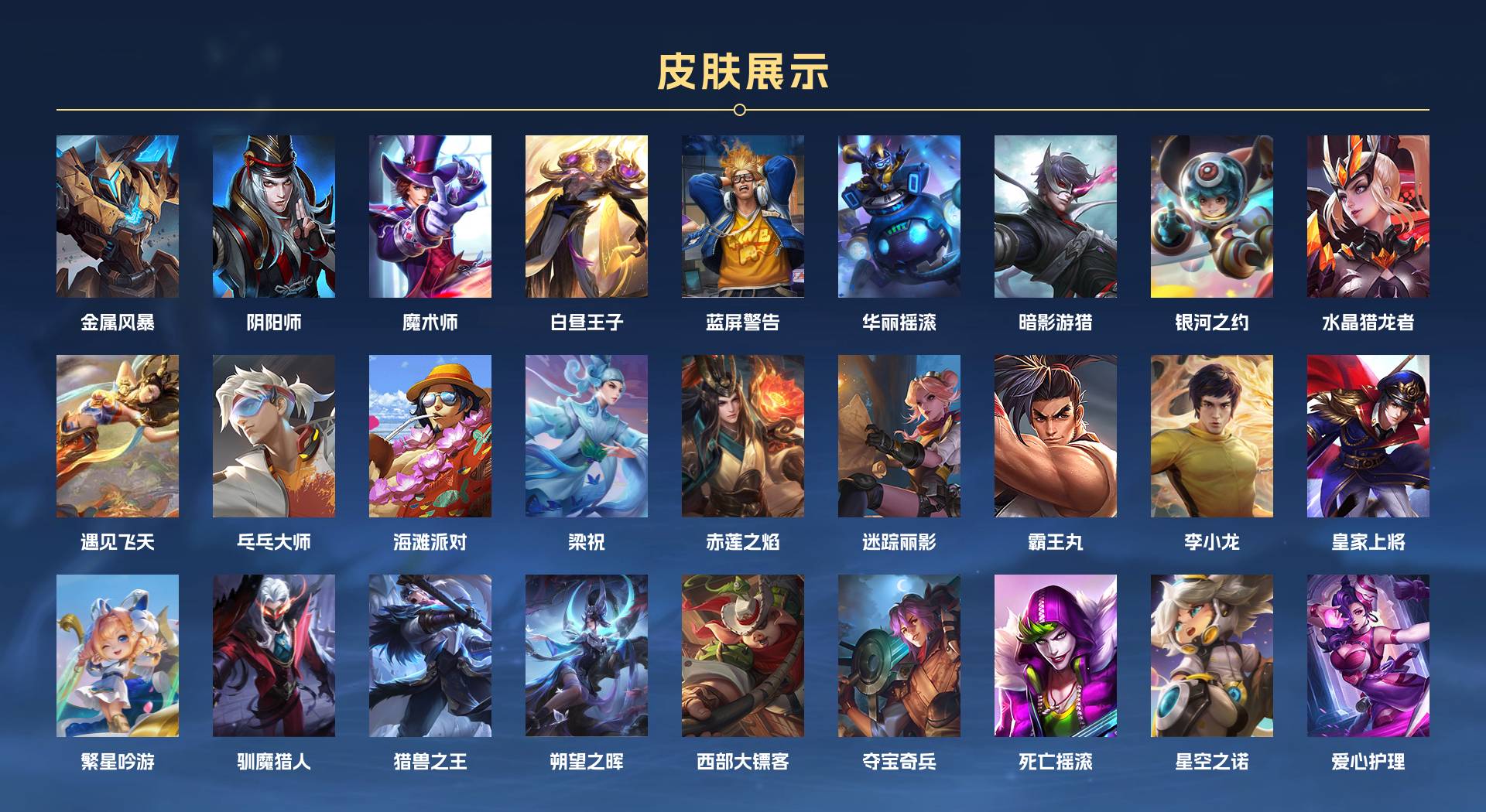 WZ3276854王者荣耀账号详情图2 WZ3276854王者荣耀账号详情图2