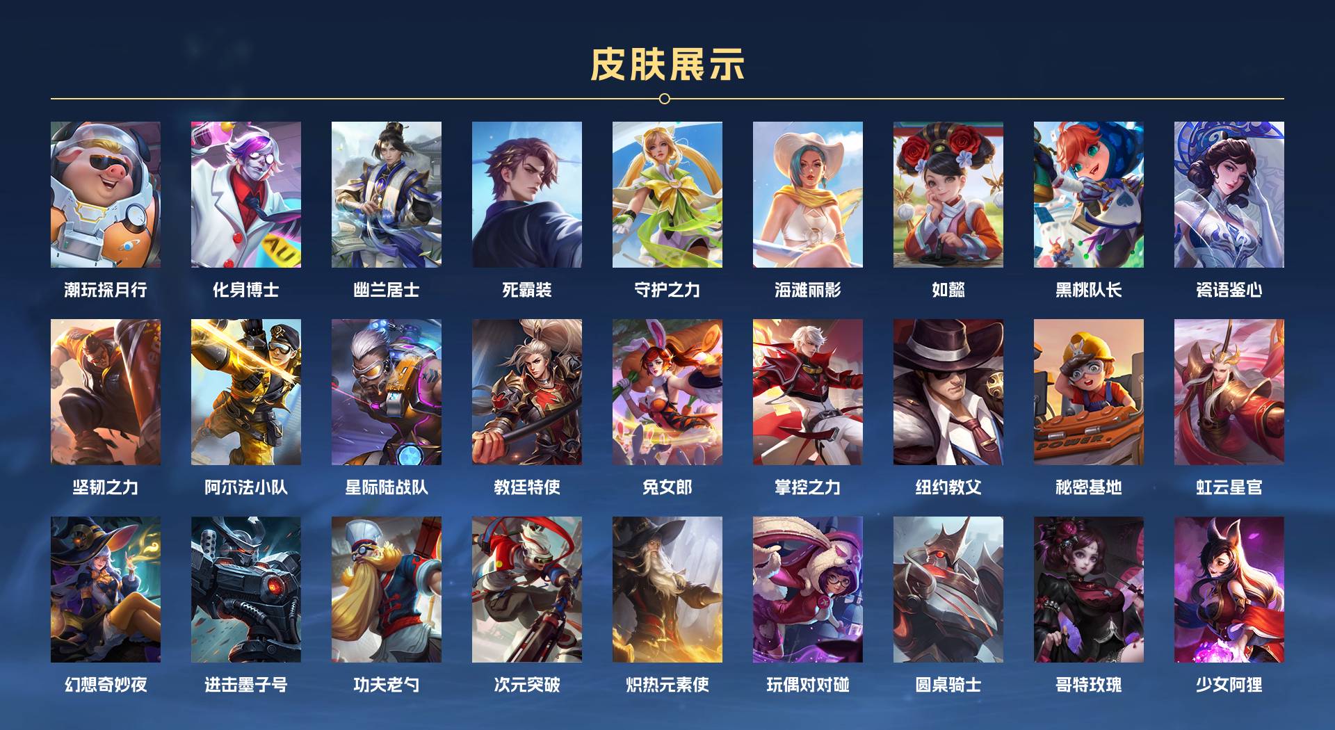 WZ3276854王者荣耀账号详情图3 WZ3276854王者荣耀账号详情图3