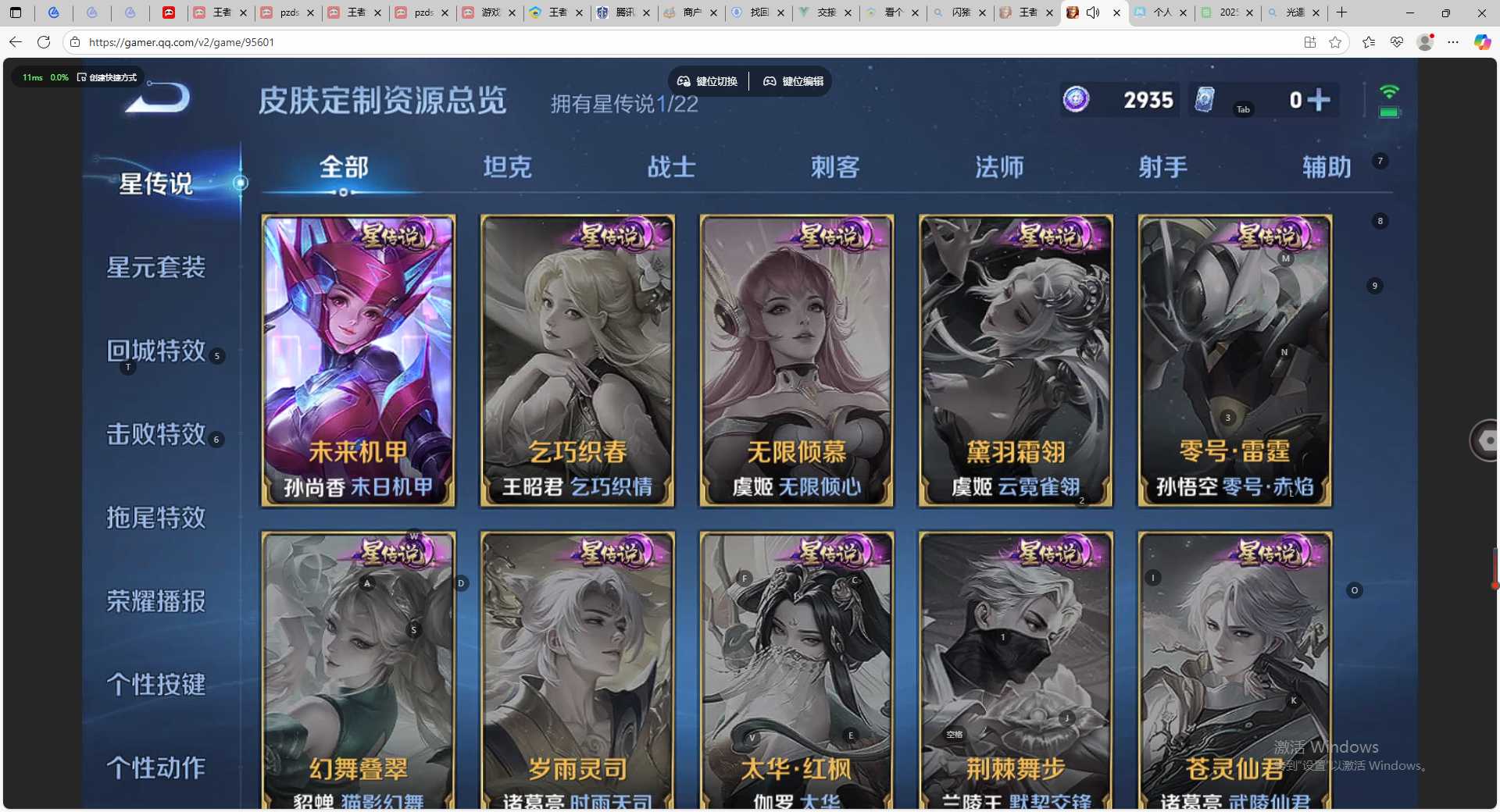 WZ3276854王者荣耀账号详情图10 WZ3276854王者荣耀账号详情图10