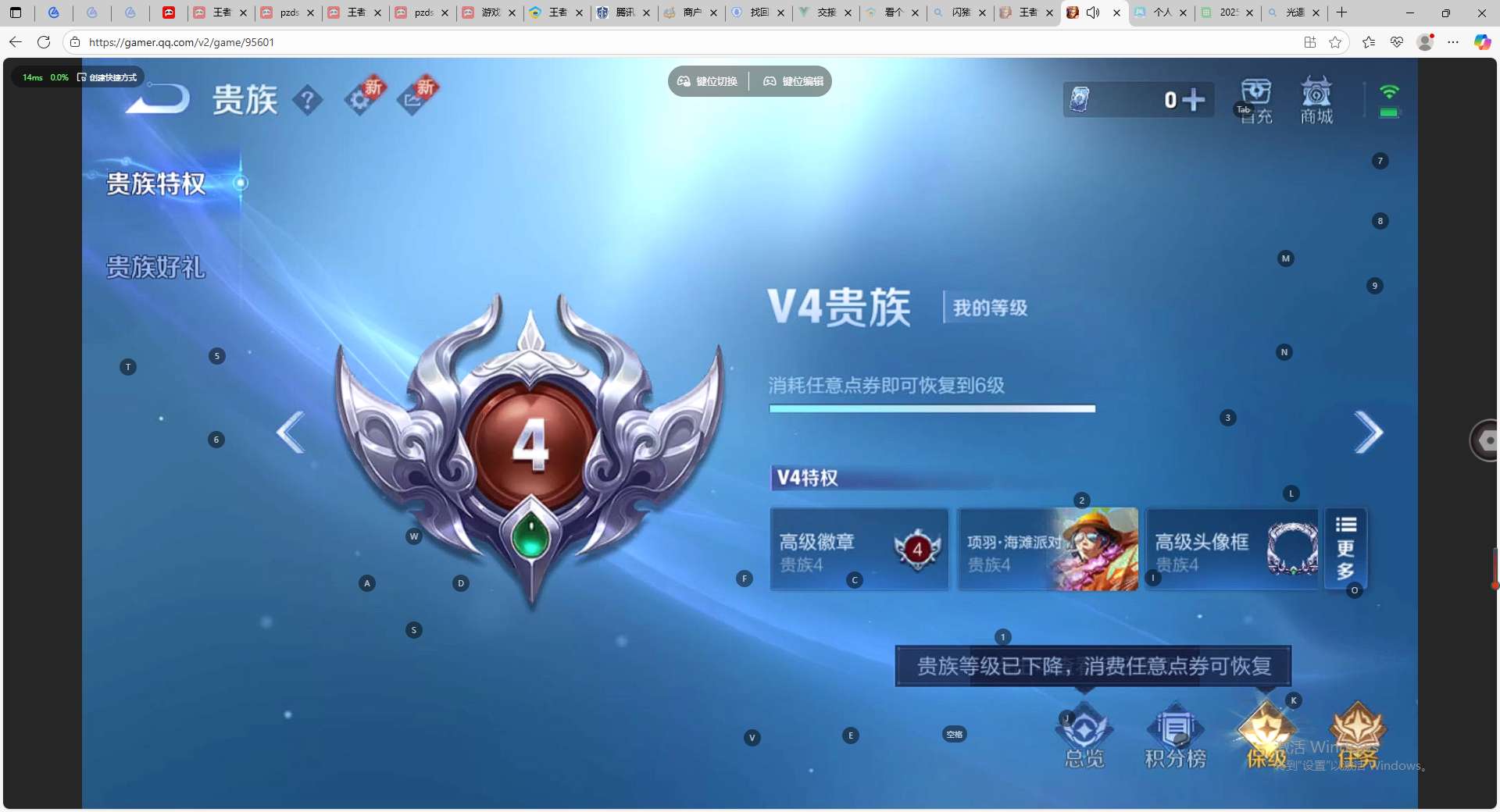 WZ3276854王者荣耀账号详情图9 WZ3276854王者荣耀账号详情图9