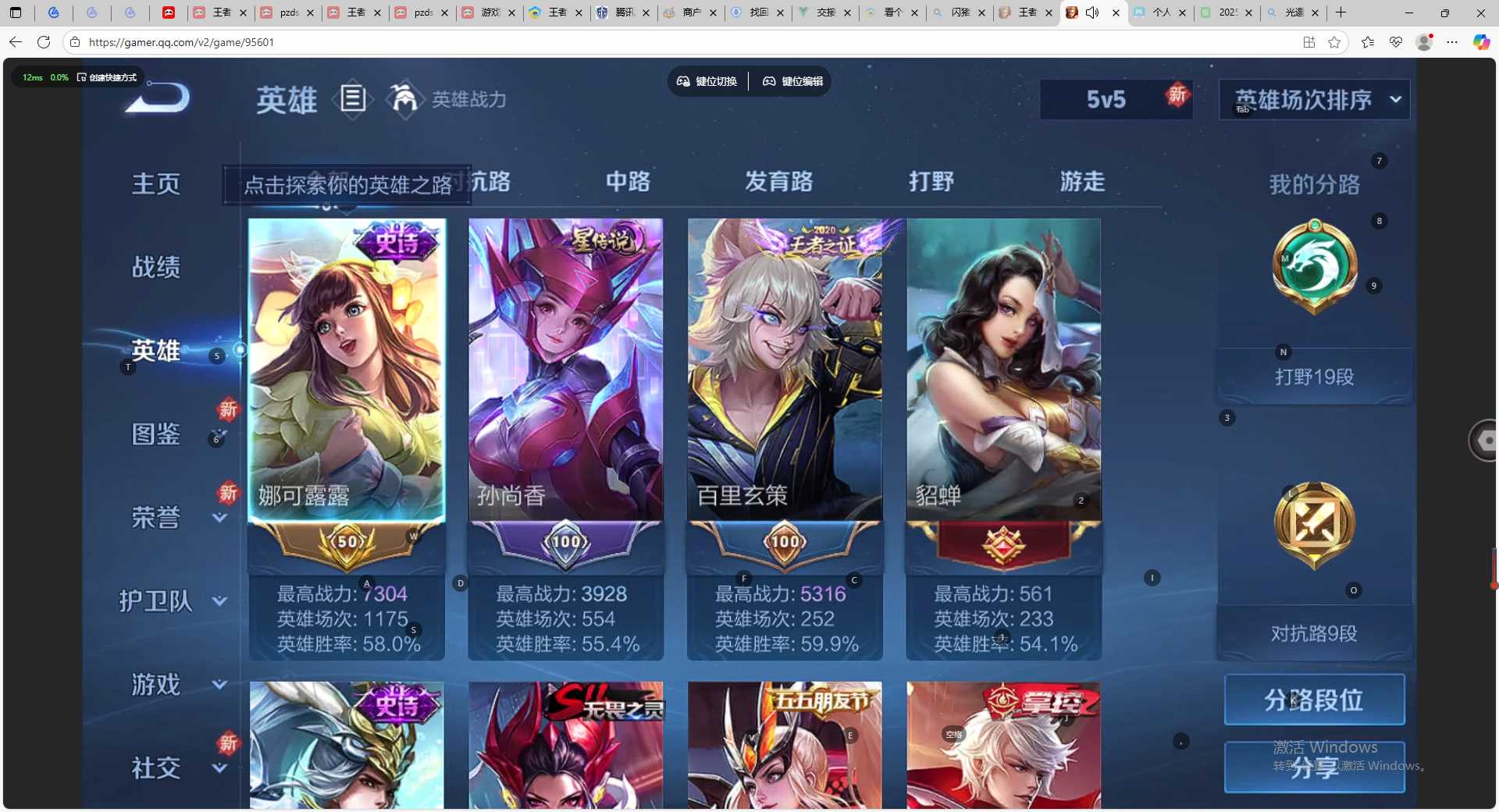 WZ3276854王者荣耀账号详情图8 WZ3276854王者荣耀账号详情图8