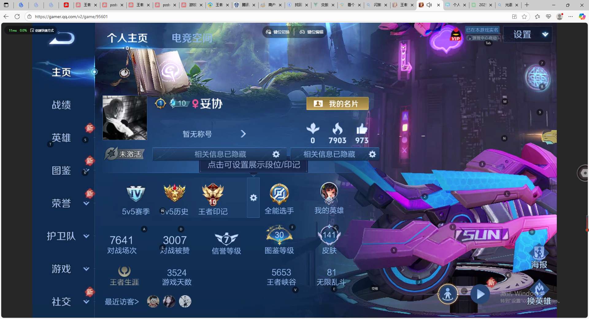 WZ3276854王者荣耀账号详情图6 WZ3276854王者荣耀账号详情图6