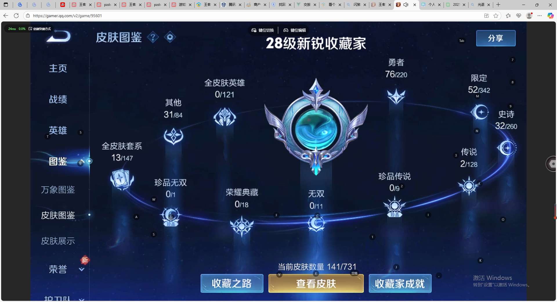 WZ3276854王者荣耀账号详情图7 WZ3276854王者荣耀账号详情图7