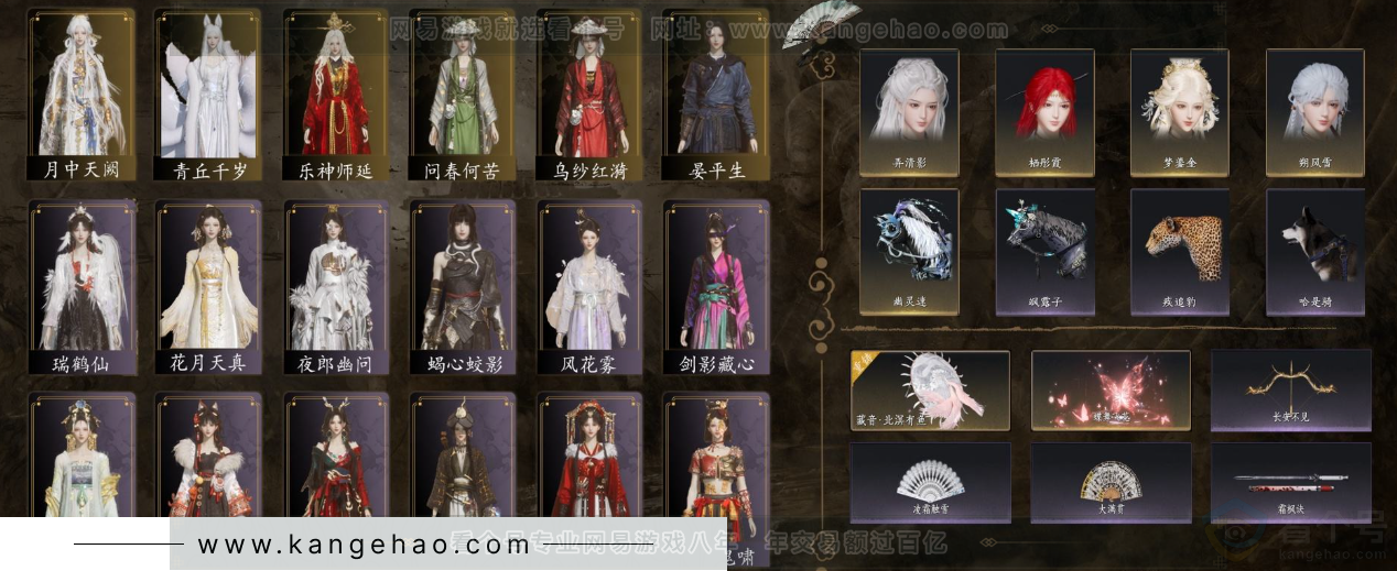 YYS32292燕云十六声账号详情图2 YYS32292燕云十六声账号详情图2