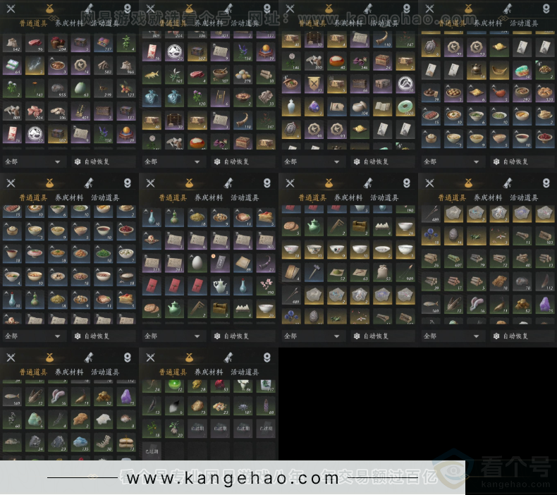 YYS32292燕云十六声账号详情图9 YYS32292燕云十六声账号详情图9