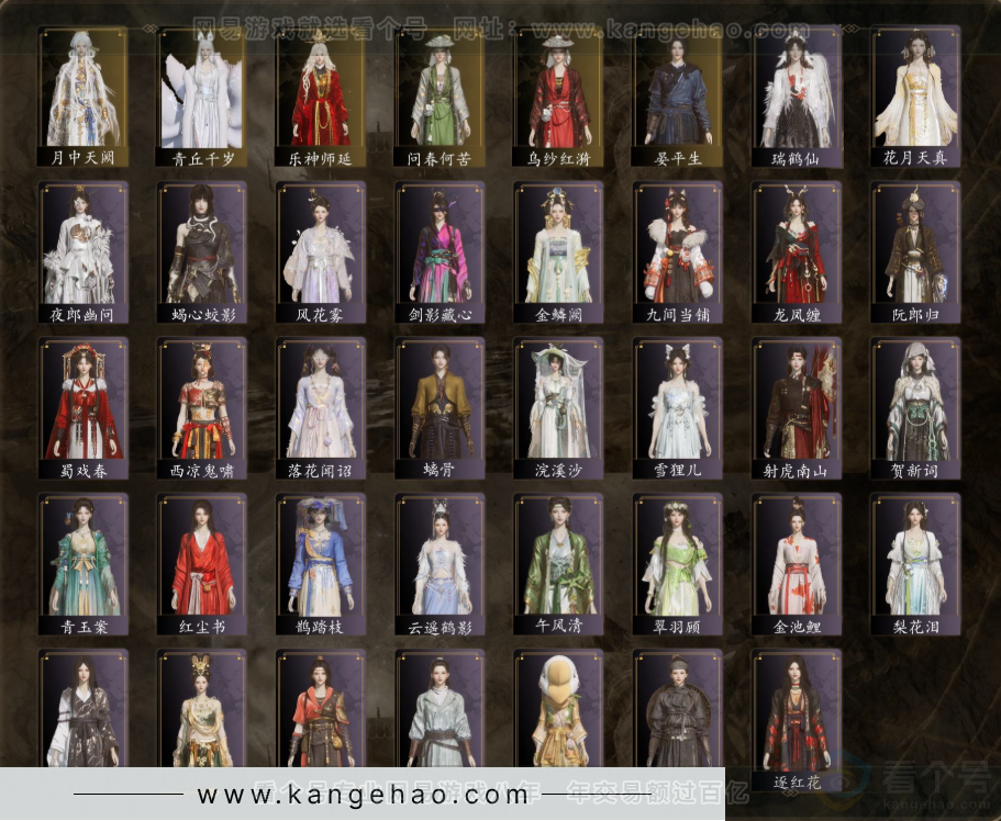 YYS32292燕云十六声账号详情图3 YYS32292燕云十六声账号详情图3