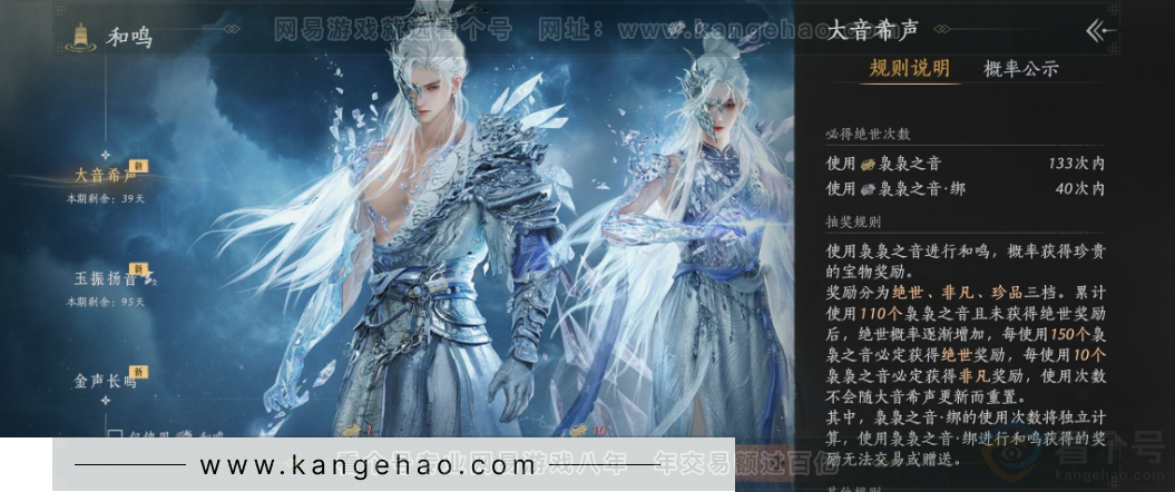 YYS32292燕云十六声账号详情图12 YYS32292燕云十六声账号详情图12