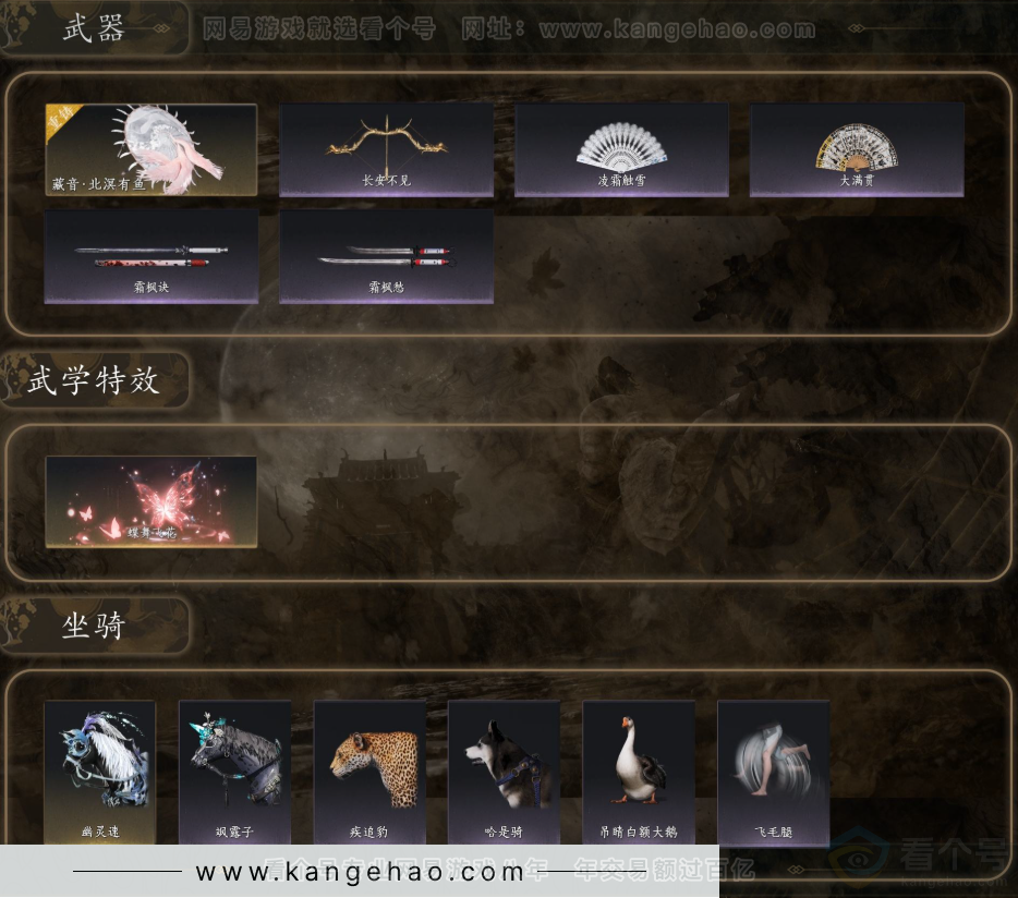 YYS32292燕云十六声账号详情图4 YYS32292燕云十六声账号详情图4