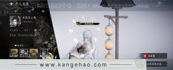 燕云十六声账号官服【已用八音窍16（不含染色）】, 绝境, 等级95, 风华值65633,瑞鹤仙/三金伞可封