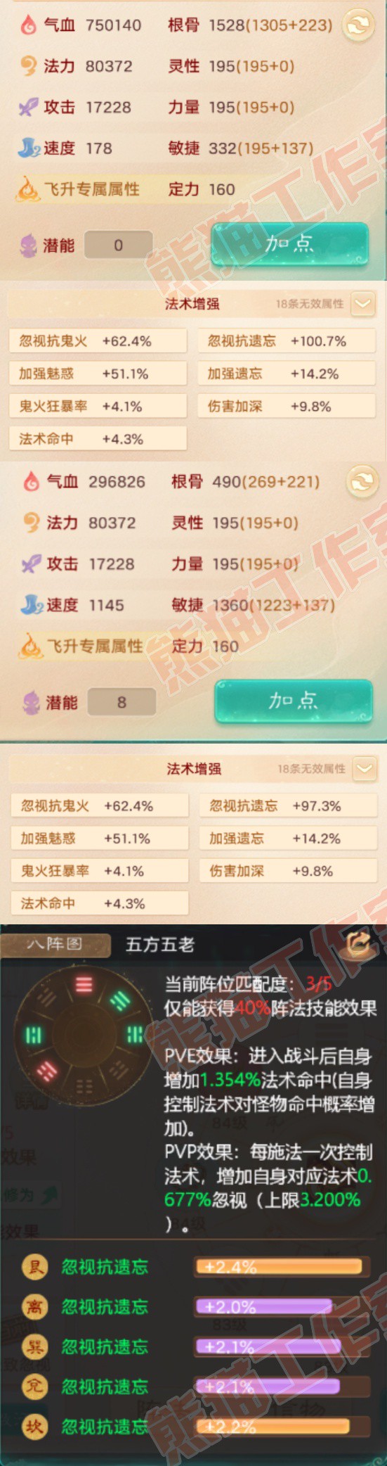 93372大话西游账号详情图2