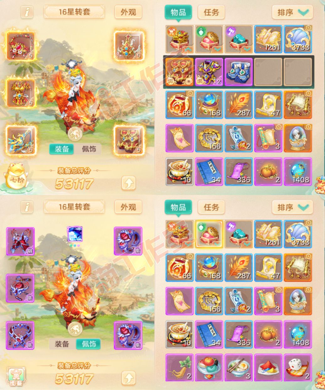 93372大话西游账号详情图1