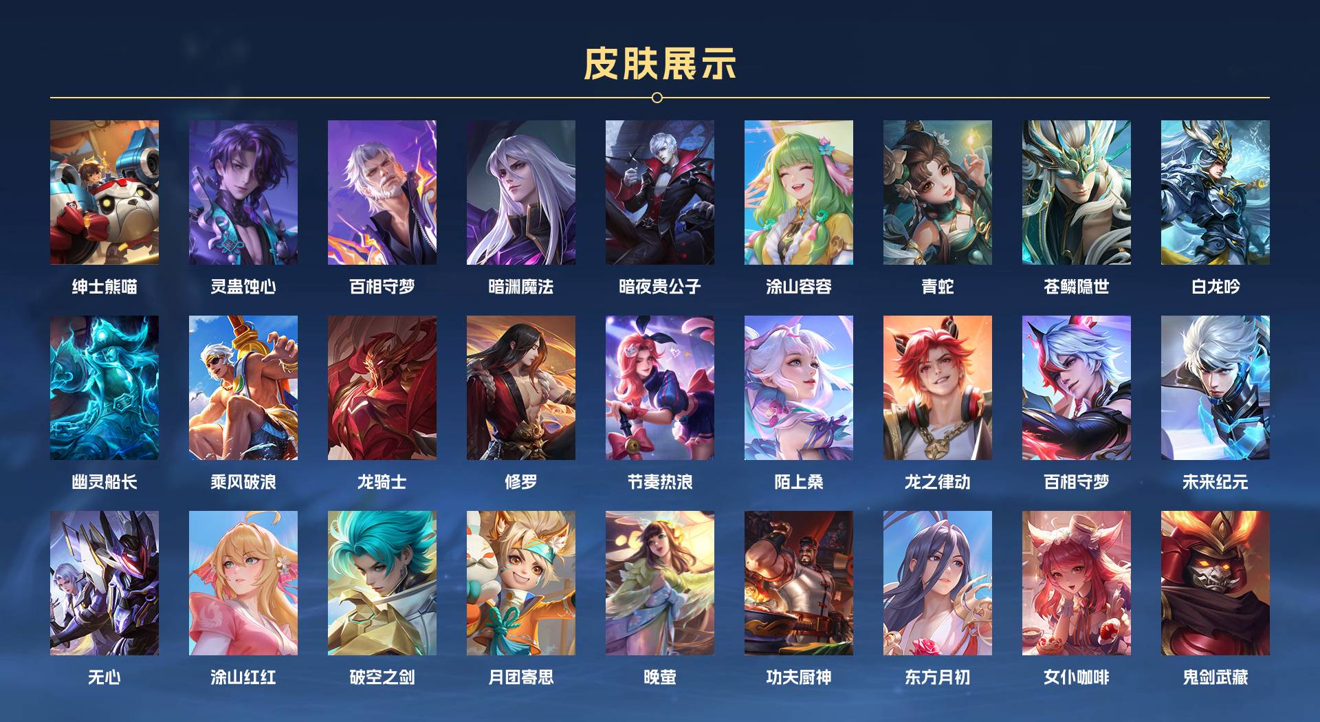 WZ3276757王者荣耀账号详情图4 WZ3276757王者荣耀账号详情图4