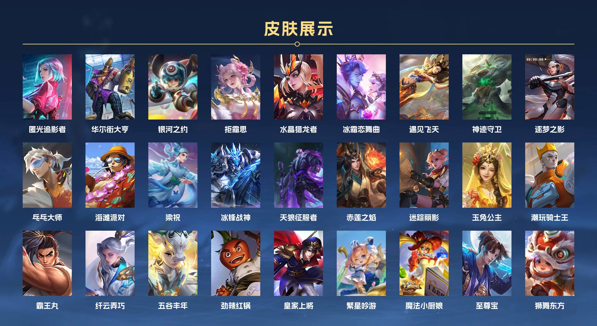 WZ3276757王者荣耀账号详情图6 WZ3276757王者荣耀账号详情图6