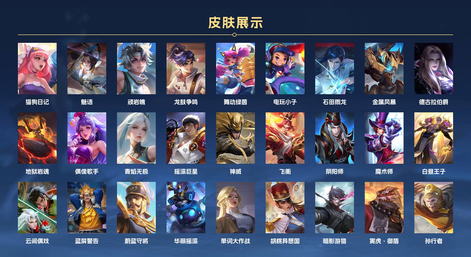 WZ3276757王者荣耀账号详情图5 WZ3276757王者荣耀账号详情图5