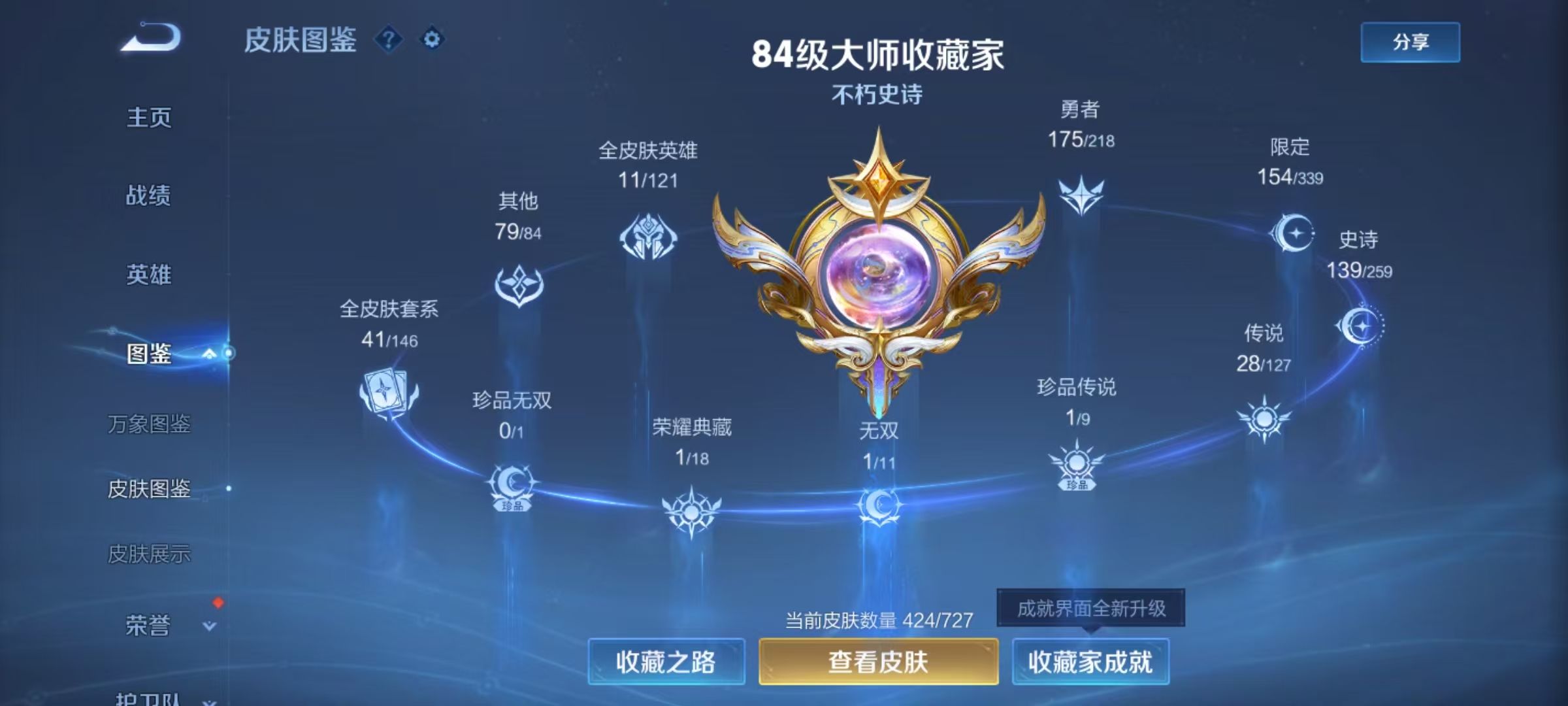 WZ3276757王者荣耀账号详情图17 WZ3276757王者荣耀账号详情图17