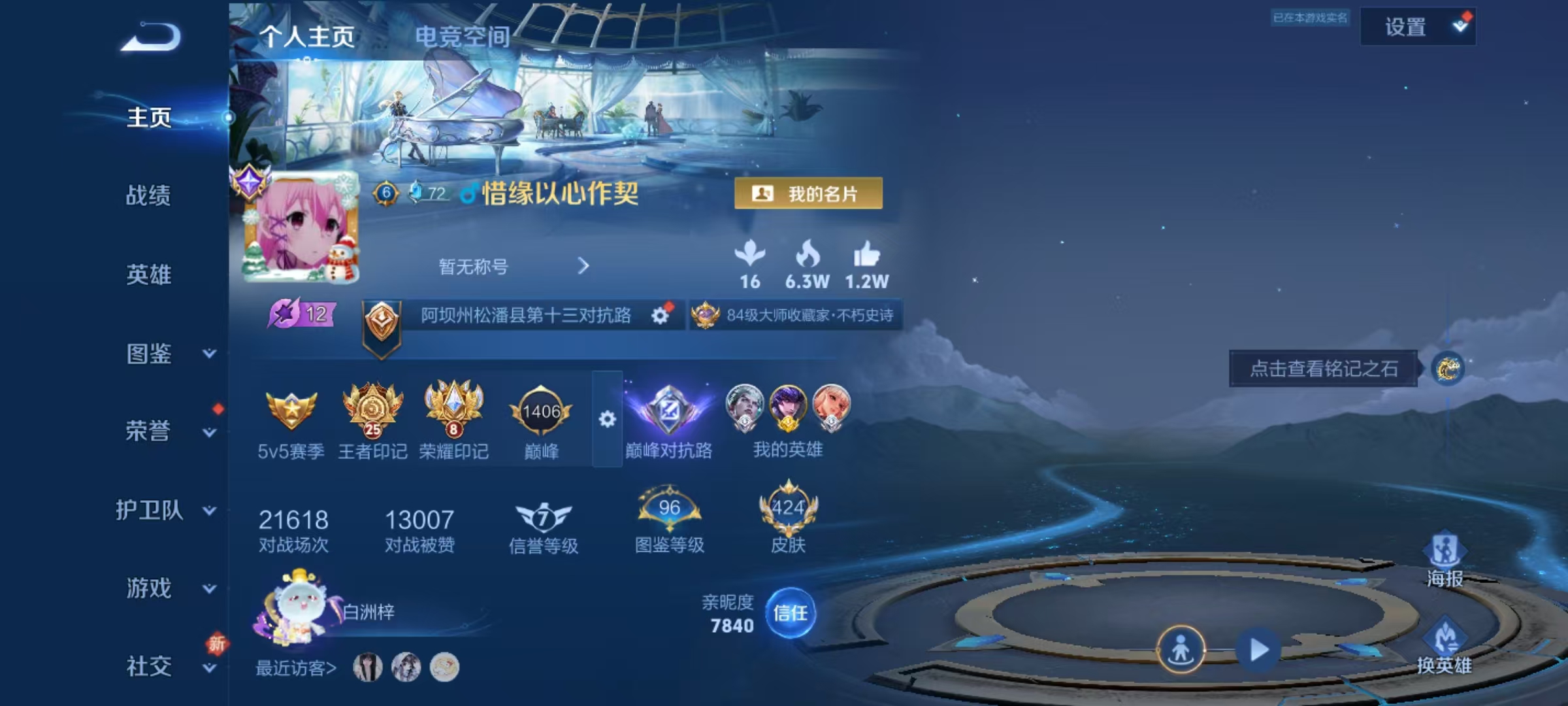 WZ3276757王者荣耀账号详情图15 WZ3276757王者荣耀账号详情图15