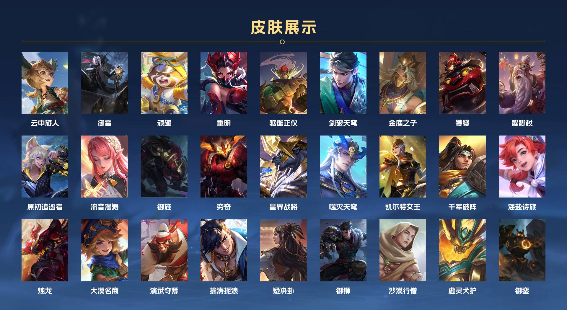 WZ3276757王者荣耀账号详情图13 WZ3276757王者荣耀账号详情图13