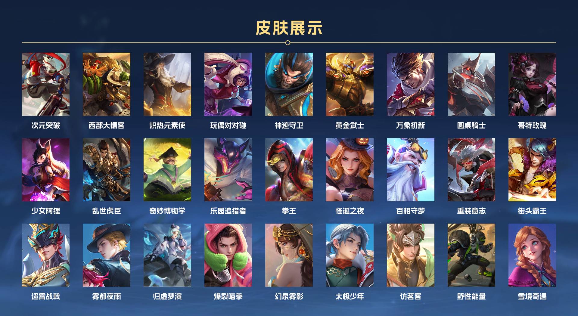 WZ3276757王者荣耀账号详情图11 WZ3276757王者荣耀账号详情图11