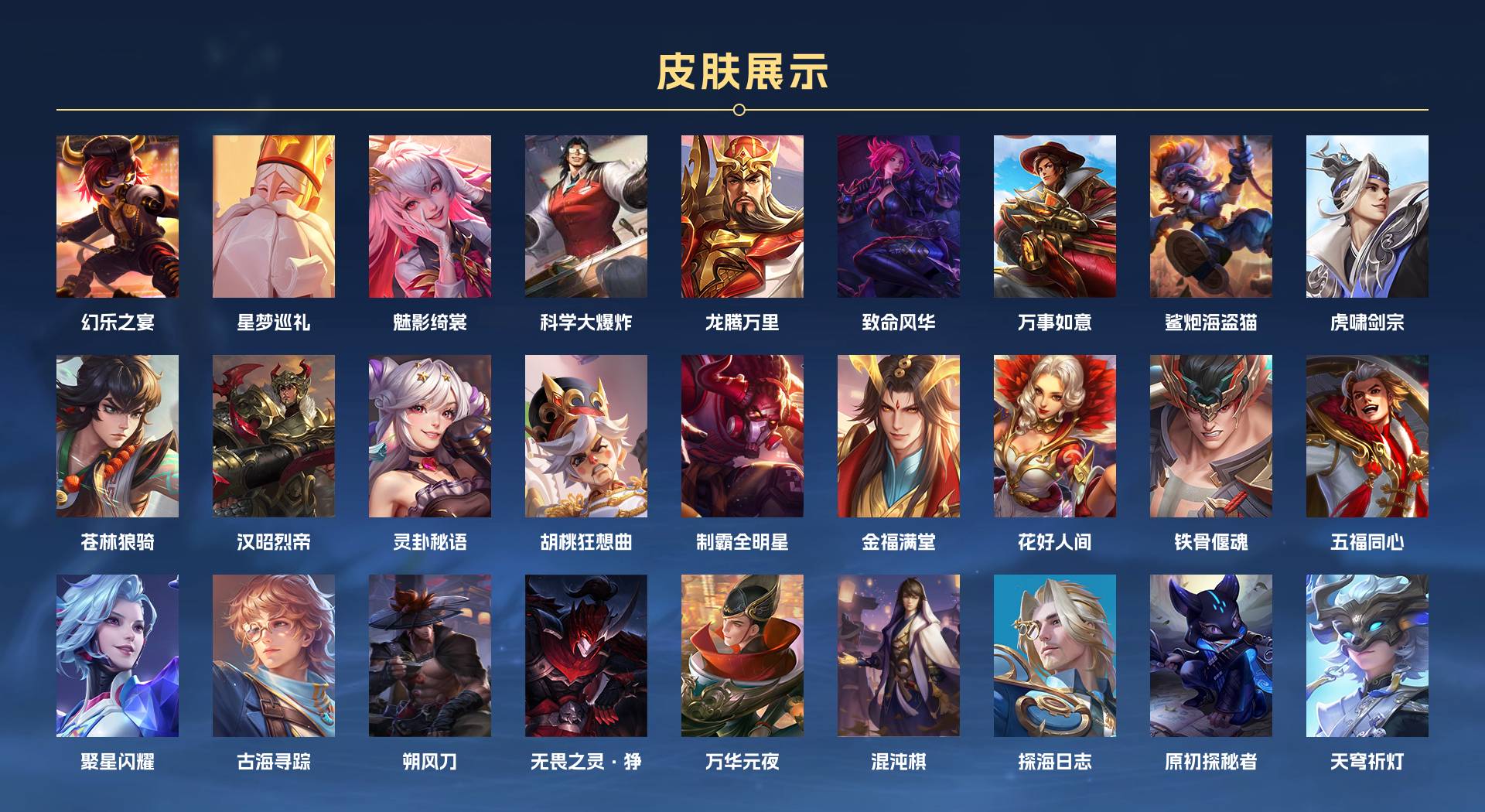 WZ3276757王者荣耀账号详情图12 WZ3276757王者荣耀账号详情图12