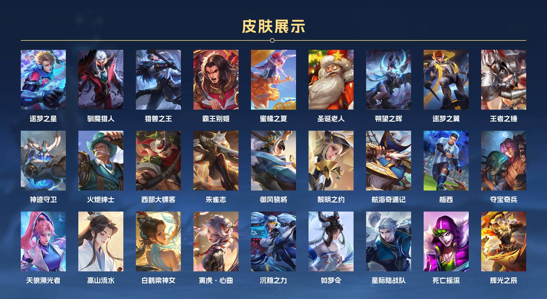 WZ3276757王者荣耀账号详情图7 WZ3276757王者荣耀账号详情图7