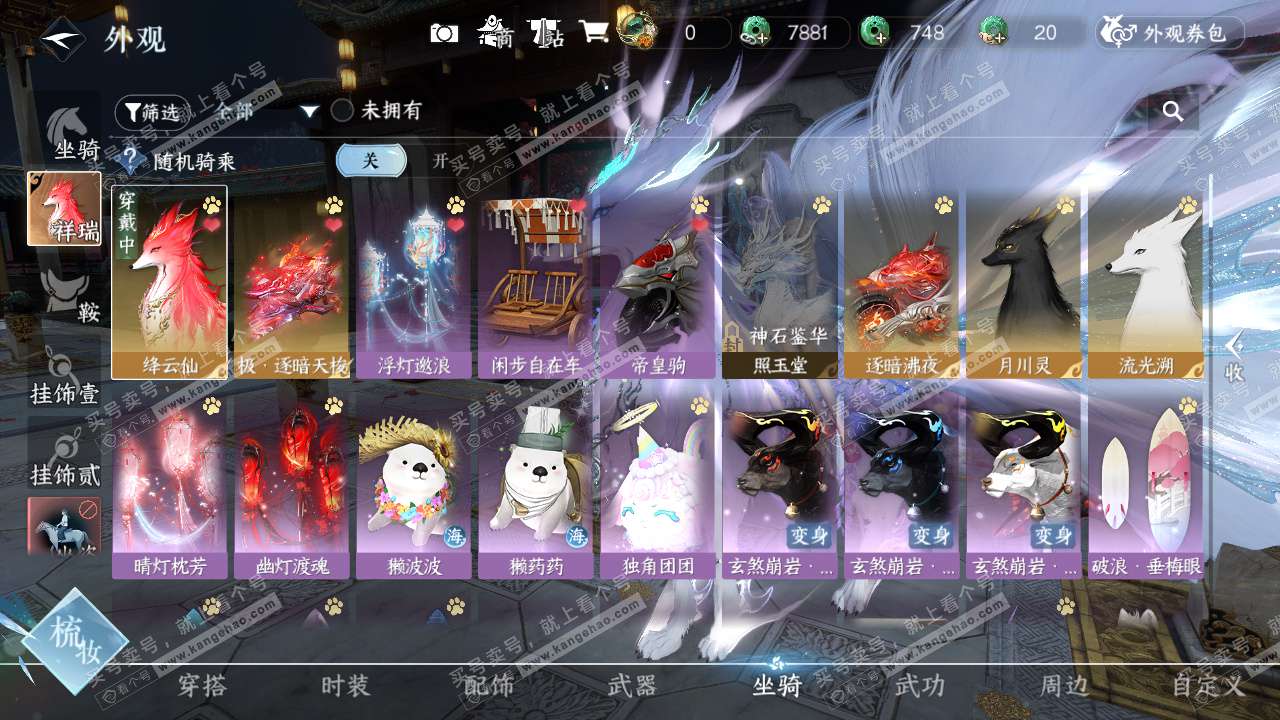NSH322928逆水寒手游账号详情图9 NSH322928逆水寒手游账号详情图9