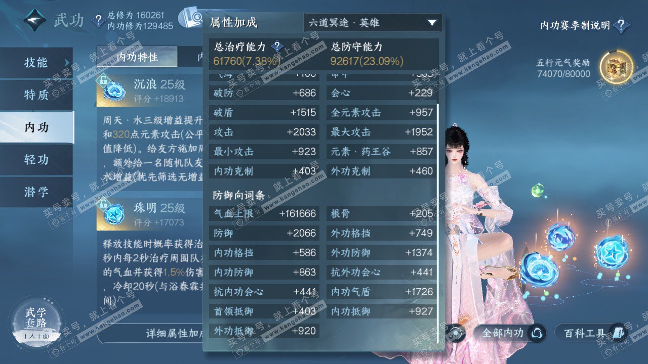 NSH322928逆水寒手游账号详情图37 NSH322928逆水寒手游账号详情图37