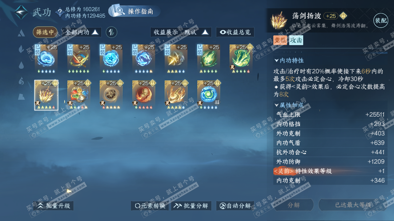NSH322928逆水寒手游账号详情图39 NSH322928逆水寒手游账号详情图39