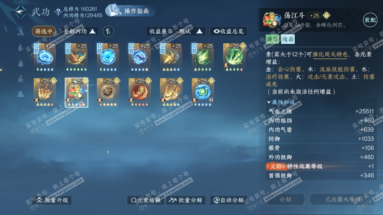NSH322928逆水寒手游账号详情图40 NSH322928逆水寒手游账号详情图40