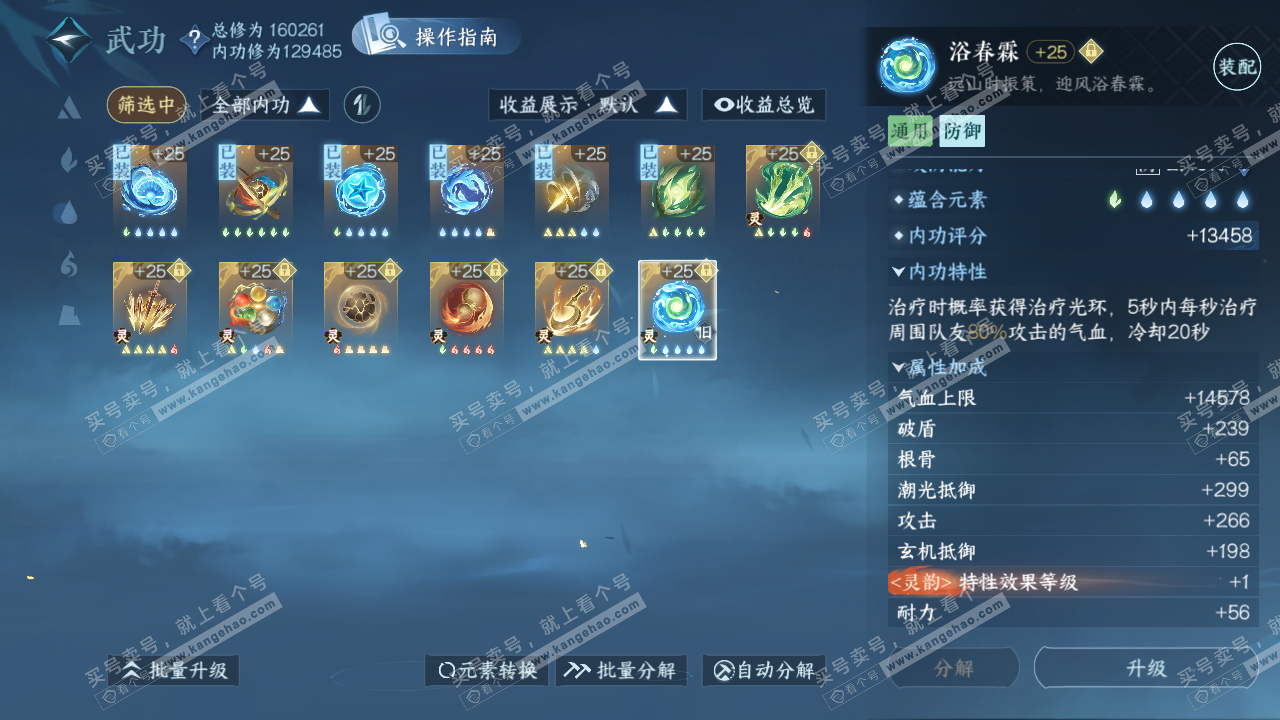 NSH322928逆水寒手游账号详情图44 NSH322928逆水寒手游账号详情图44