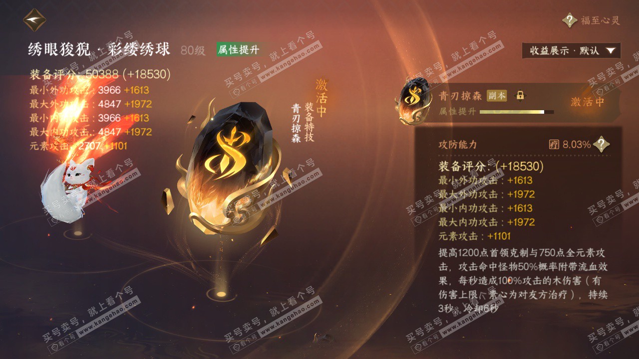 NSH322928逆水寒手游账号详情图45 NSH322928逆水寒手游账号详情图45