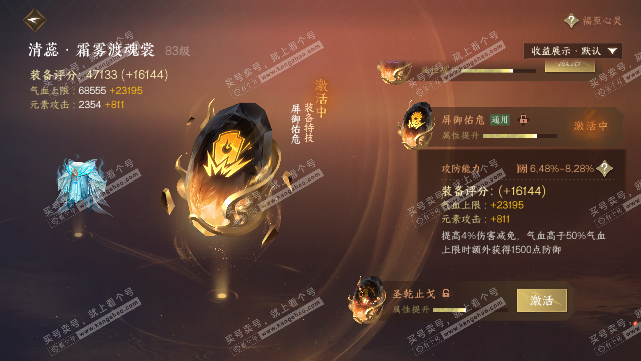 NSH322928逆水寒手游账号详情图47 NSH322928逆水寒手游账号详情图47