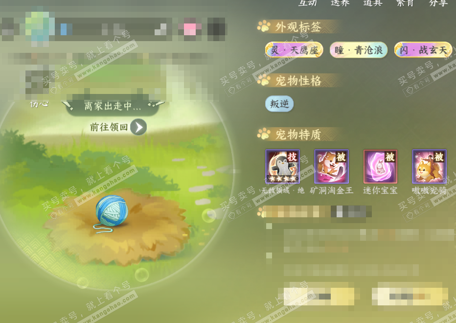 NSH322928逆水寒手游账号详情图57 NSH322928逆水寒手游账号详情图57