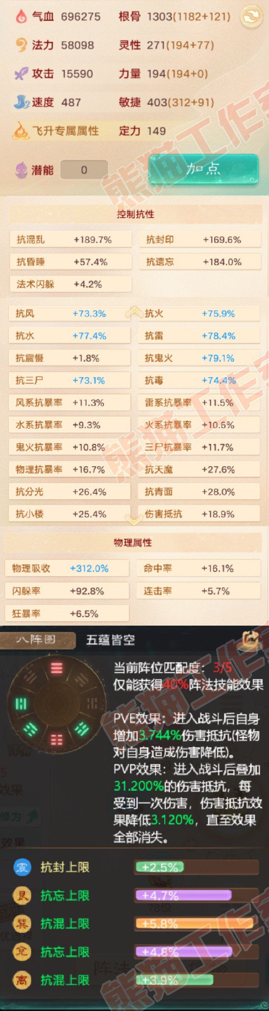 F7203大话西游账号详情图2