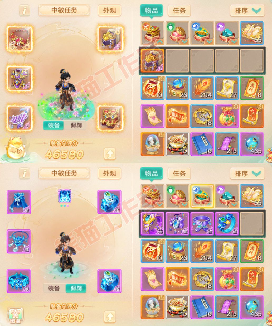 F7203大话西游账号详情图1
