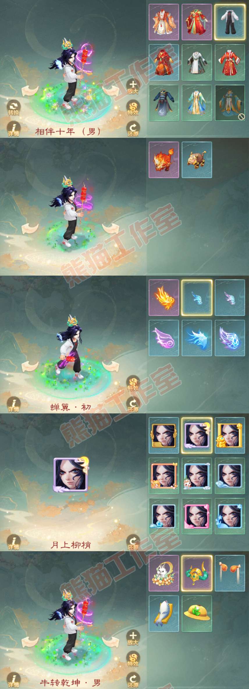 F7203大话西游账号详情图8